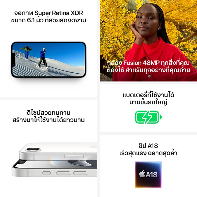 Apple iPhone 16e รุ่น 128GB/256GB/512GB ชิป A18 กล้อง Fusion 48MP แบตเตอรี่ใช้งานได้นานจุใจ by Flagship Store https://lnwchill.com