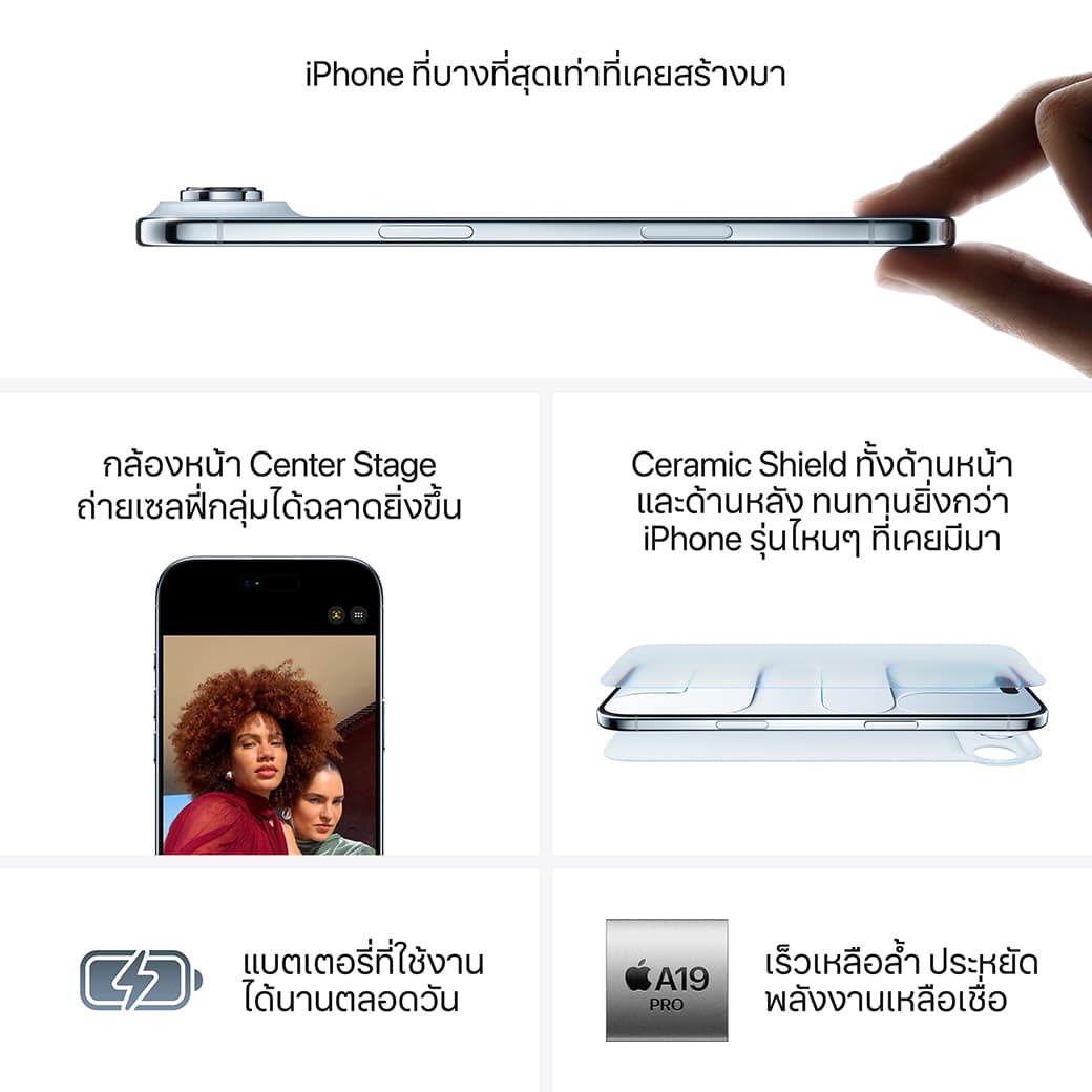 Apple iPhone Air รุ่นใหม่ล่าสุด ความจุ 256GB สี Space Black ดีไซน์บางเบาและประสิทธิภาพเหนือระดับเพื่อการใช้งานที่สมบูรณ์แบบ https://lnwchill.com