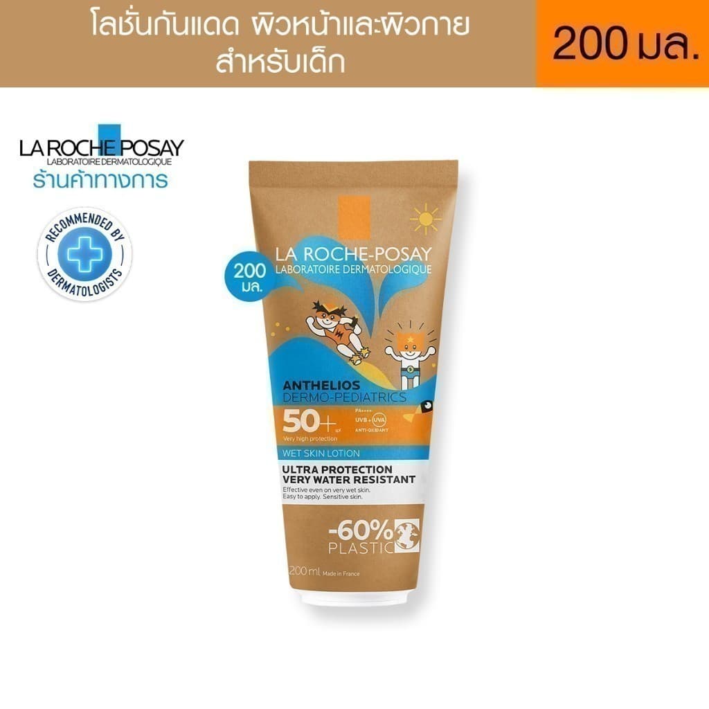 La Roche-Posay ลา โรช-โพเซย์ Anthelios Dermo-Pediatrics Wet Skin Lotion SPF50+ โลชั่นกันแดดสูตรสำหรับเด็ก 200มล. https://lnwchill.com