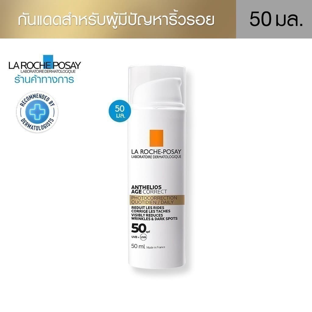 La Roche-Posay ลา โรช-โพเซย์ Anthelios Age Correct ครีมกันแดดลดริ้วรอย 50 มล. https://lnwchill.com