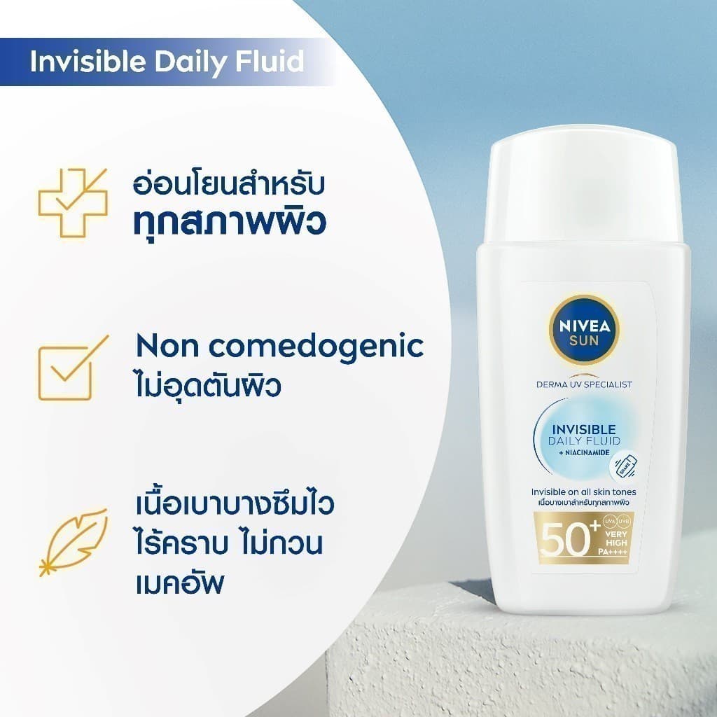 NIVEA นีเวีย ซัน เดอร์มา อินวิซิเบิ้ล เดลี่ ฟลูอิด เอสพีเอฟ50+ 40มล. https://lnwchill.com