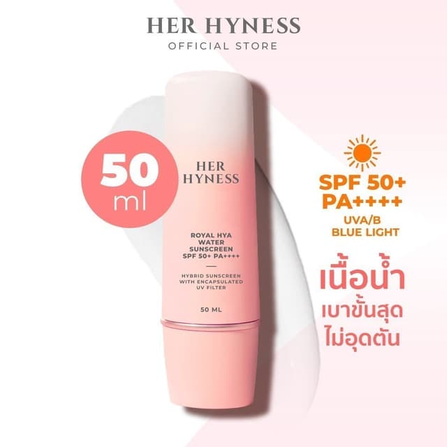 HER HYNESS ROYAL HYA WATER SUNSCREEN SPF50+ PA++++ 50 ML