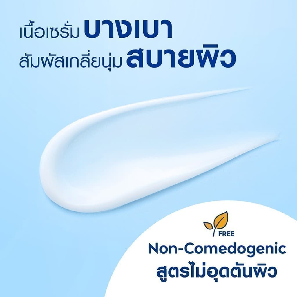 NIVEA นีเวีย ซัน เซนส์ซิทีฟ โพรเท็ค แอนด์ ไลท์ ฟีล เอสพีเอฟ50+ พีเอ+++ 90 มล. https://lnwchill.com