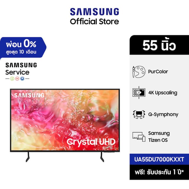 SAMSUNG รุ่น UA55DU7000KXXT 55 นิ้ว TV Carystal UHD Smart TV สมาร์ททีวี รับชมภาพคมชัด ความละเอียดระดับ 4K Rate 60 Hz