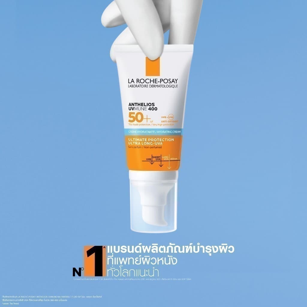 La Roche-Posay ลา โรช-โพเซย์ Anthelios UVMune 400 Hydrating Cream กันแดด 50 ml. https://lnwchill.com