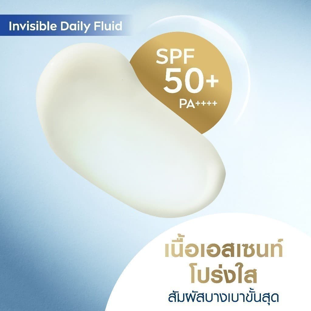NIVEA นีเวีย ซัน เดอร์มา อินวิซิเบิ้ล เดลี่ ฟลูอิด เอสพีเอฟ50+ 40มล. https://lnwchill.com