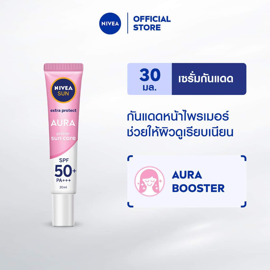 NIVEA นีเวีย ซัน กันแดดผิวหน้า ออร่า เซรั่ม SPF50 30 มล. https://lnwchill.com