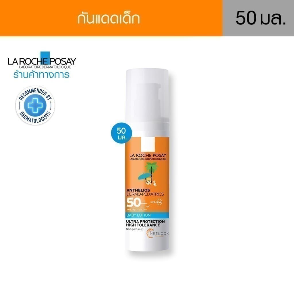 La Roche-Posay ลา โรช-โพเซย์ Anthelios DERMO-PEDIATRICS BABY LOTION SPF50+ โลชั่นกันแดดสำหรับเด็ก 50ml.(ครีมกันแดดเด็ก) https://lnwchill.com