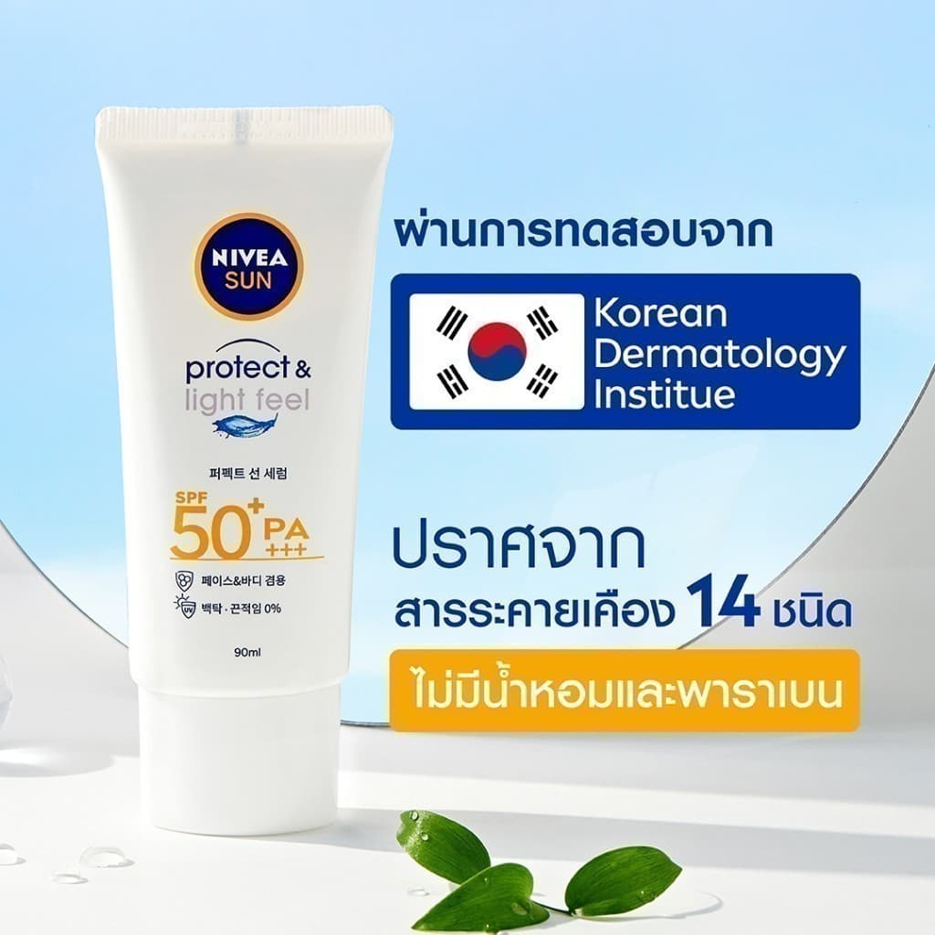 NIVEA นีเวีย ซัน เซนส์ซิทีฟ โพรเท็ค แอนด์ ไลท์ ฟีล เอสพีเอฟ50+ พีเอ+++ 90 มล. https://lnwchill.com