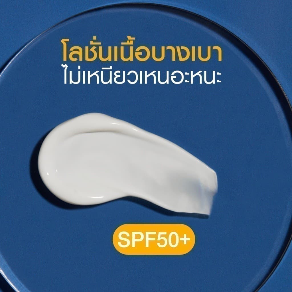 NIVEA นีเวีย ซัน กันแดดผิวกาย โพรเท็คแอนด์มอยซ์เจอร์ บอดี้ โลชั่น เอสพีเอฟ50+ พีเอ+++ 125 มล. https://lnwchill.com