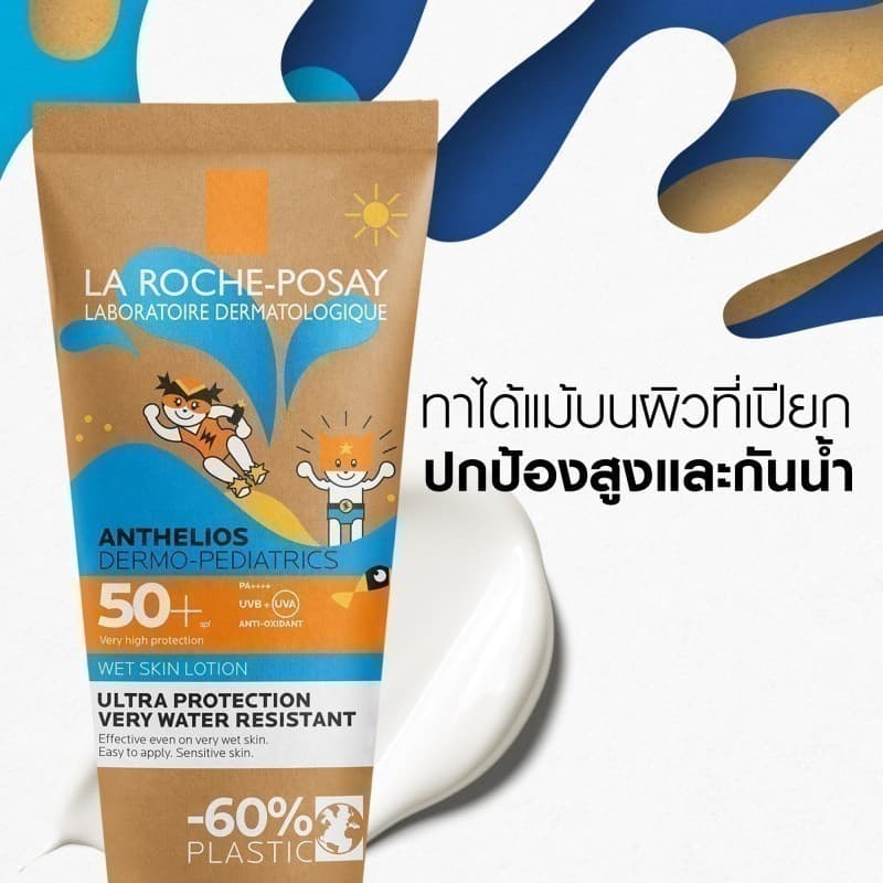 La Roche-Posay ลา โรช-โพเซย์ Anthelios Dermo-Pediatrics Wet Skin Lotion SPF50+ โลชั่นกันแดดสูตรสำหรับเด็ก 200มล. https://lnwchill.com