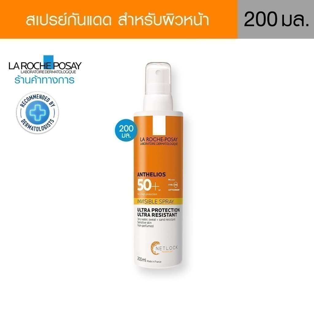 La Roche-Posay ลาโรช-โพเซย์ ANTHELIOS INVISIBLE SPRAY SPF50+ สเปรย์กันแดดสูตรบางเบา สำหรับผิวหน้าและผิวตัว 200ml. https://lnwchill.com