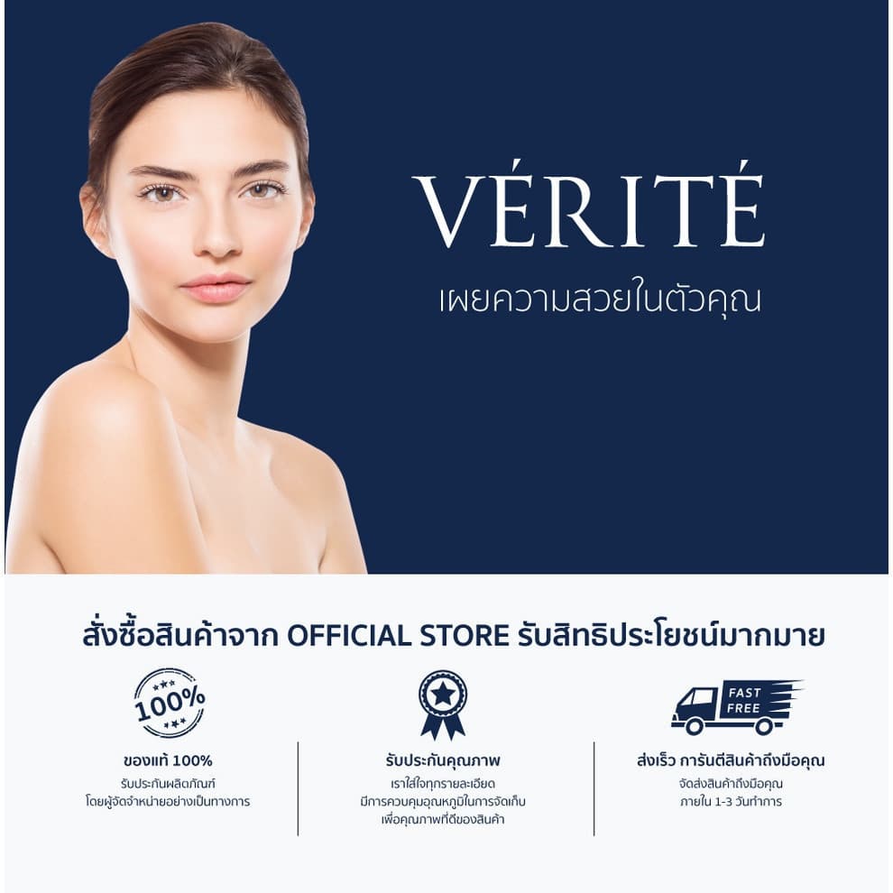 Verite Aqua Light Multi-Protection Sunscreen SPF 50+ PA++++ 50ml ครีมกันแดด ปกป้องผิวจากรังสี UVA, UVB แสงสีฟ้าจากมือถือ https://lnwchill.com