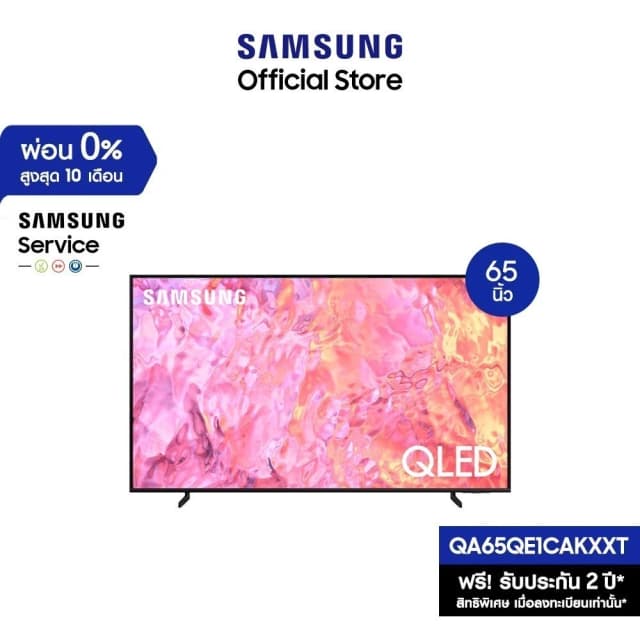 SAMSUNG [Pre-order จัดส่งฟรี] QLED Smart TV (2023) 65 นิ้ว QE1C Series รุ่น QA65QE1CAKXXT