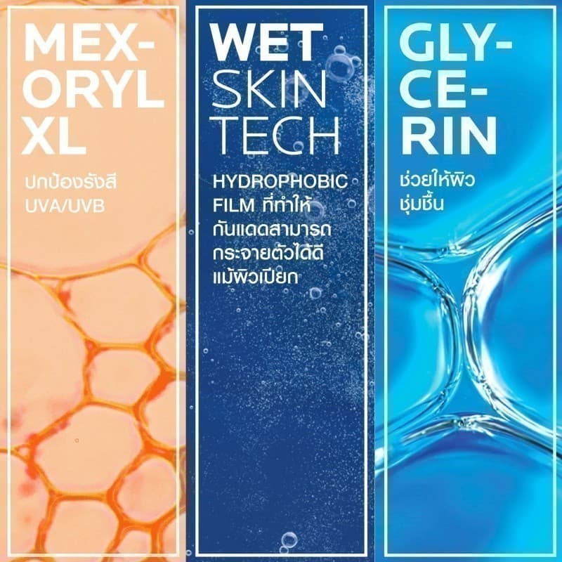 La Roche-Posay ลา โรช-โพเซย์ Anthelios Dermo-Pediatrics Wet Skin Lotion SPF50+ โลชั่นกันแดดสูตรสำหรับเด็ก 200มล. https://lnwchill.com