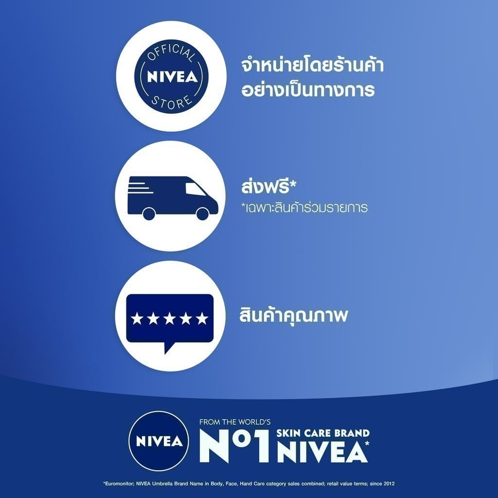 NIVEA นีเวีย ซัน กันแดดผิวกาย เอ็กซ์ตร้า โพรเท็ค เดลี่ โกลว์ บอดี้ เอสพีเอฟ50 พีเอ+++ 180 มล. https://lnwchill.com