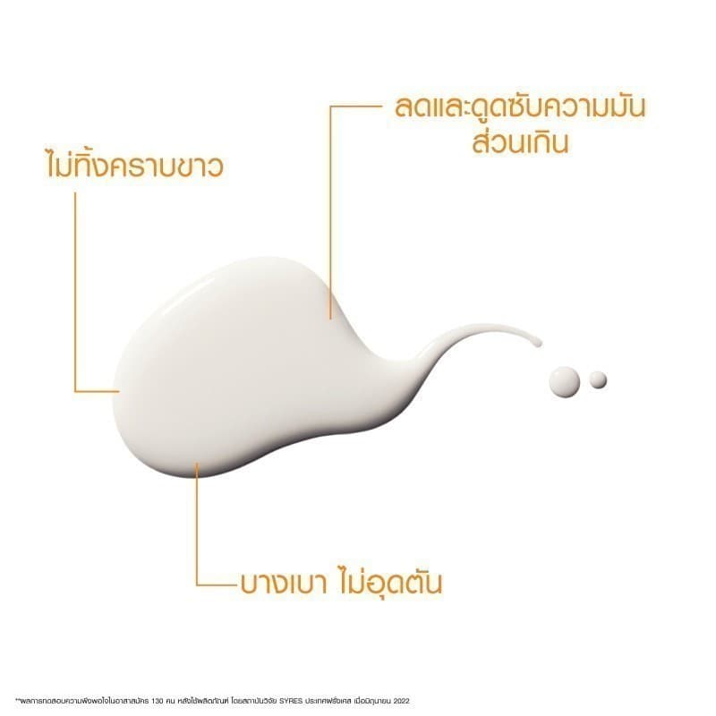 La Roche-Posay ลา โรช-โพเซย์ Anthelios UVMUNE400 Oil Control Fluid SPF50+ 50ml. https://lnwchill.com