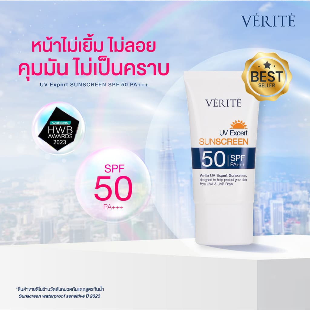 Verite UV EXPERT SUNSCREEN SPF 50 PA+++ 30ml. กันแดด เอสพีเอฟ 50 พีเอ +++ 30 มล. กันน้ำ เป็นมิตรต่อประการัง https://lnwchill.com