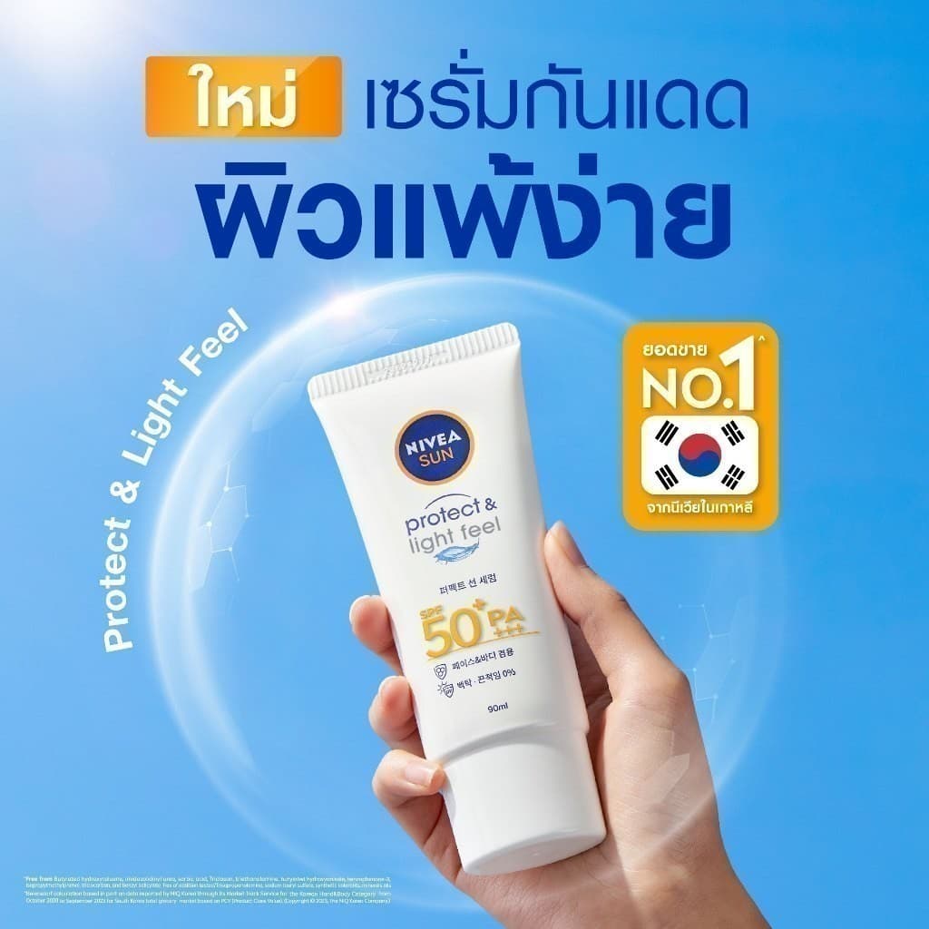 NIVEA นีเวีย ซัน เซนส์ซิทีฟ โพรเท็ค แอนด์ ไลท์ ฟีล เอสพีเอฟ50+ พีเอ+++ 90 มล. https://lnwchill.com