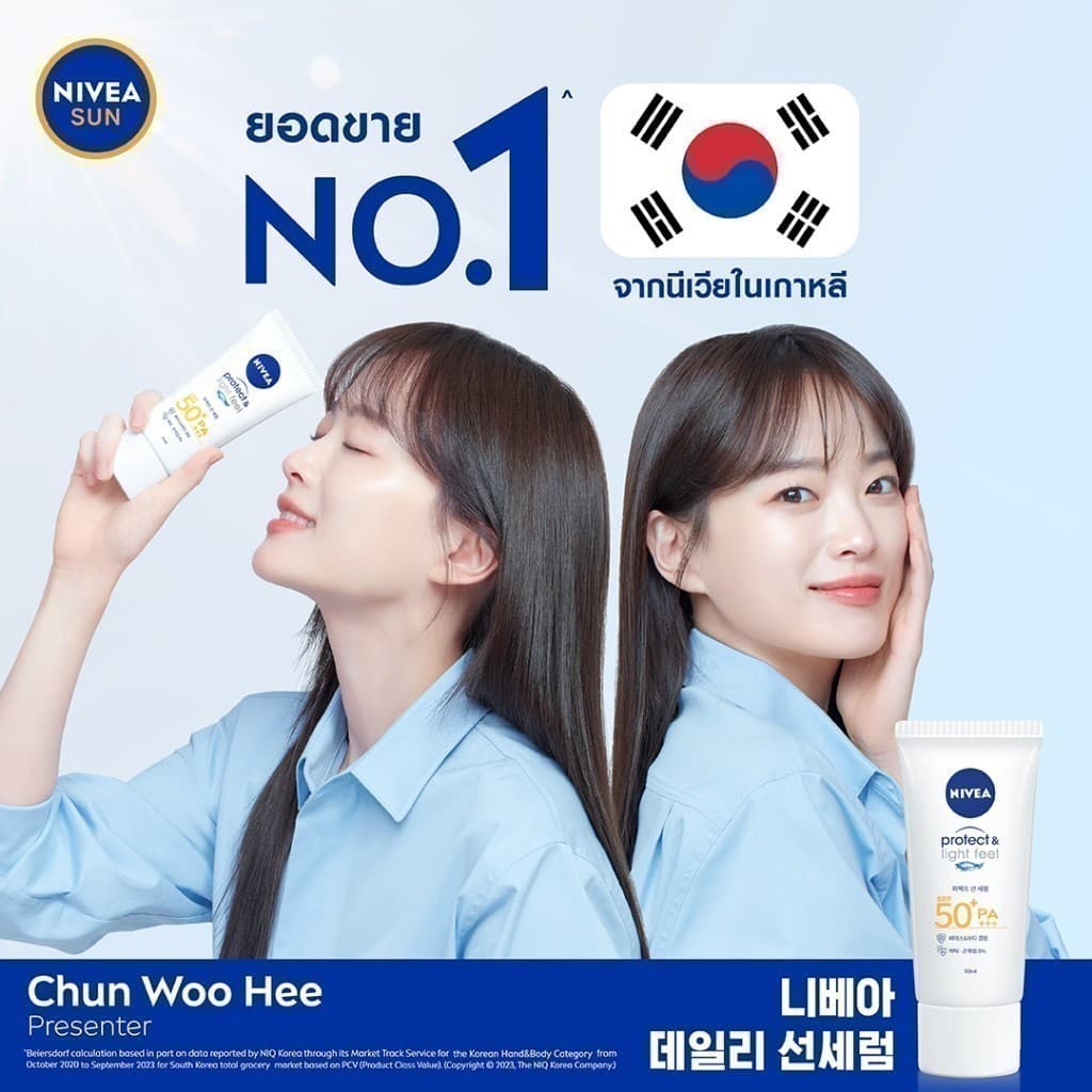 NIVEA นีเวีย ซัน เซนส์ซิทีฟ โพรเท็ค แอนด์ ไลท์ ฟีล เอสพีเอฟ50+ พีเอ+++ 90 มล. https://lnwchill.com