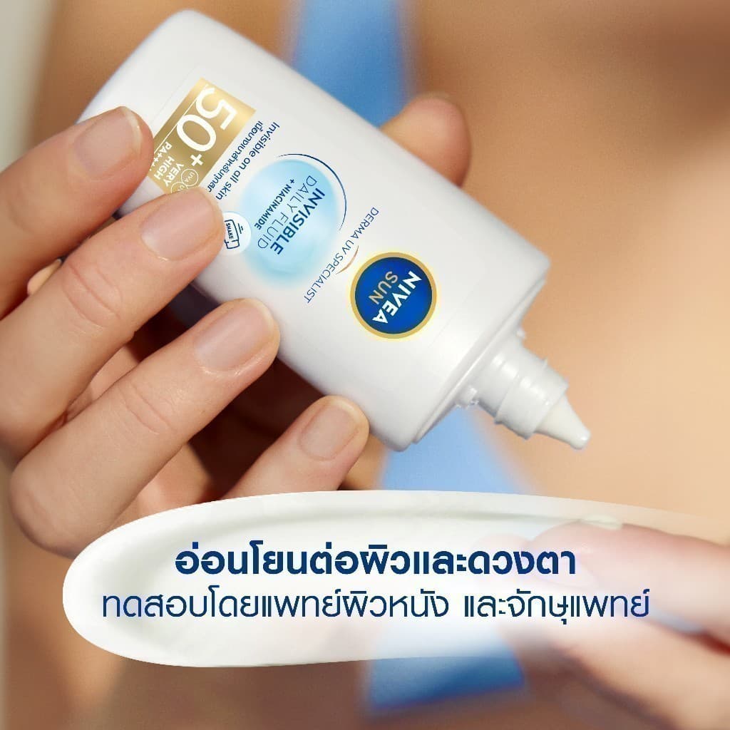 NIVEA นีเวีย ซัน เดอร์มา อินวิซิเบิ้ล เดลี่ ฟลูอิด เอสพีเอฟ50+ 40มล. https://lnwchill.com