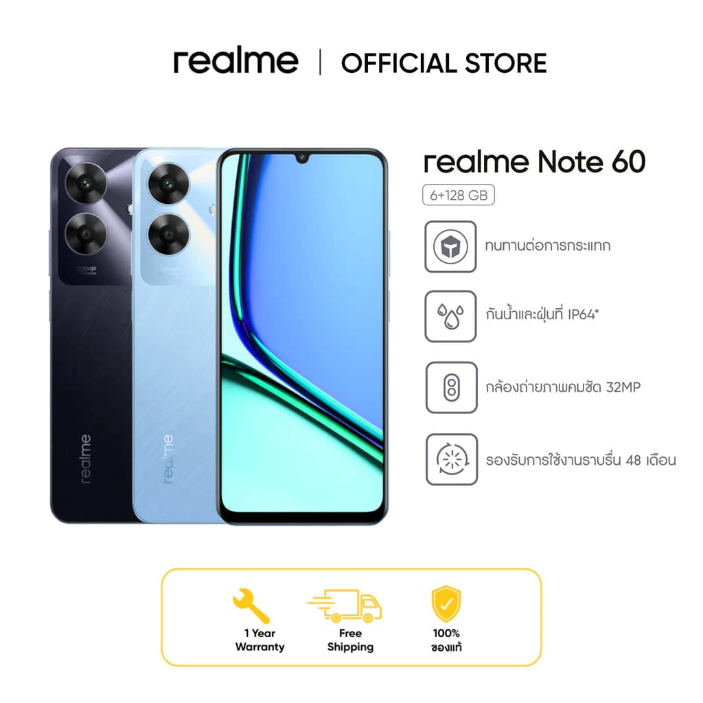 realme Note 60 (6+128) | สมาร์ทโฟนทนทานต่อการกระแทก กล้องชัด 32 MP ใช้งานราบเลื่น 48 เดือน แบตเตอรี่ 5000 mAh https://lnwchill.com