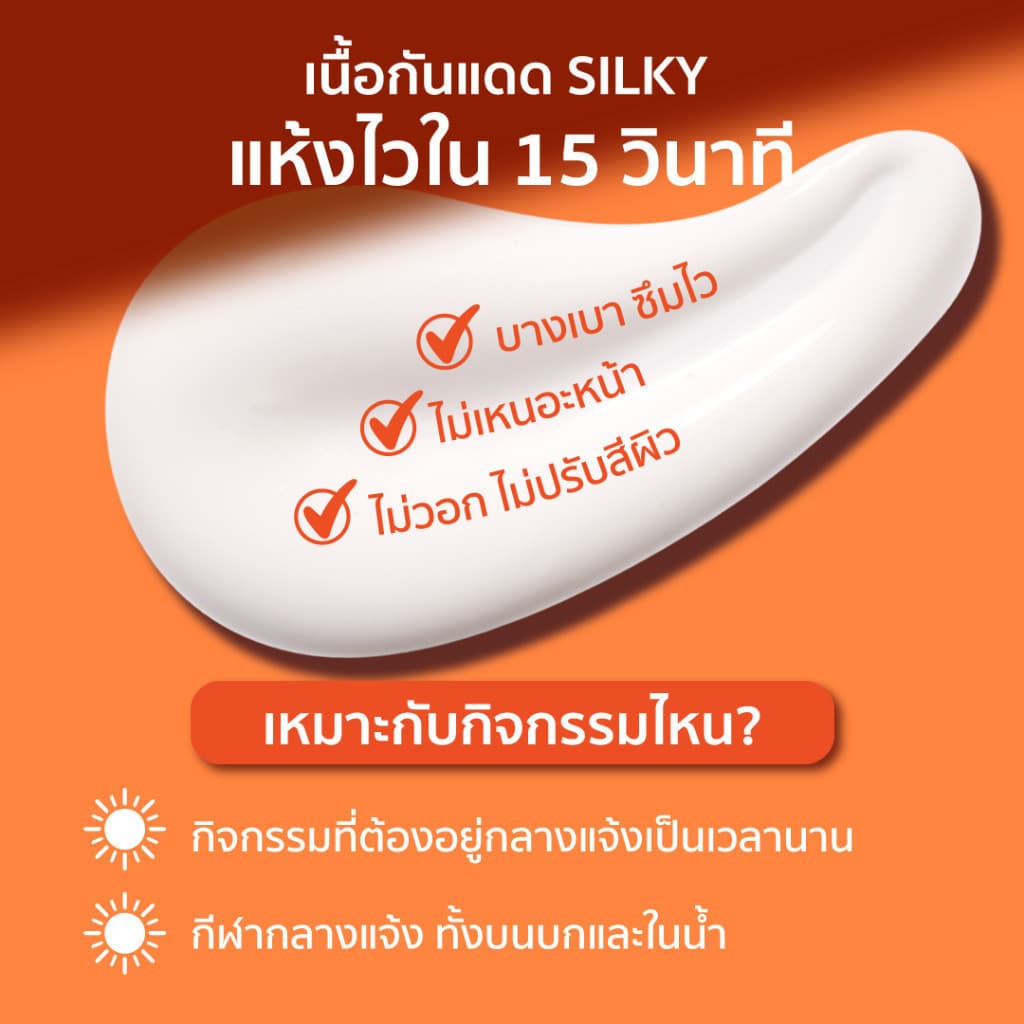 HER HYNESS HEXAPEPTIDE ANTI-AGING SUPER DRY TOUCH SUNSCREEN SPF 50+ PA++++ 30 ML เฮอ ไฮเนส กันแดด กันน้ำ https://lnwchill.com