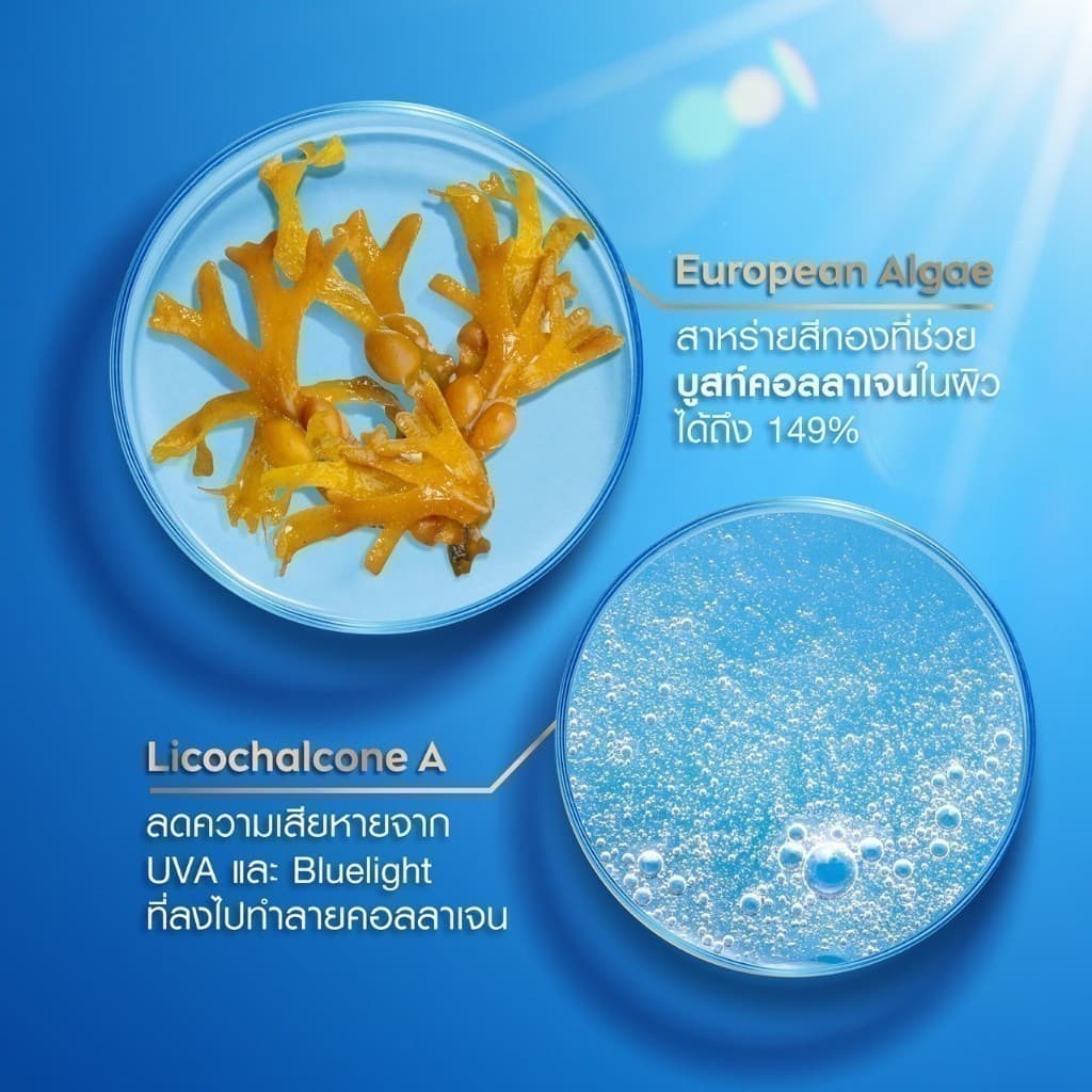 NIVEA นีเวีย ซัน ทริปเปิ้ล โพรเท็ค แอนตี้ ริงเคิล เอสพีเอฟ50+ พีเอ+++ 40มล. https://lnwchill.com