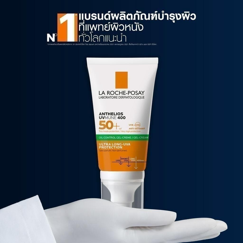 La Roche-Posay ลา โรช-โพเซย์ Anthelios UVMune400 Oil Control Gel Cream 50 มล. https://lnwchill.com