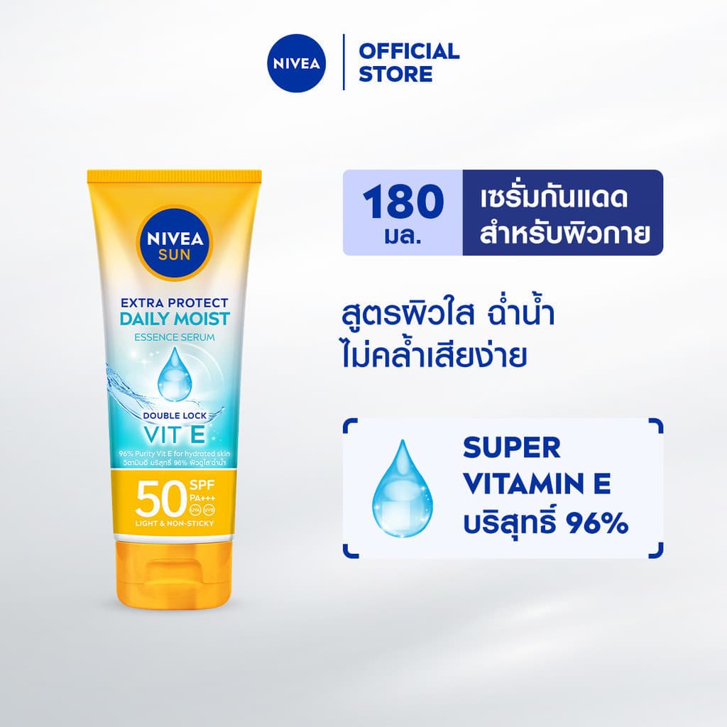 NIVEA นีเวีย ซัน กันแดดผิวกาย ซูเปอร์ โพรเทค มอยส์เจอร์ ซัน เซรั่ม 180 มล. https://lnwchill.com