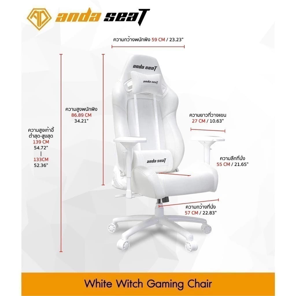 Anda Seat White Witch Special Edition Premium Gaming Chair White (AD7-11-W-PV-W02) อันดาซีทเก้าอี้เกมมิ่งเพื่อสุขภาพ https://lnwchill.com