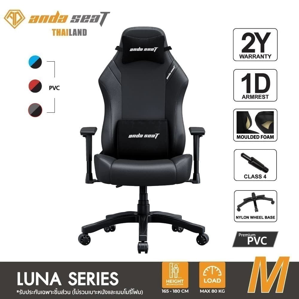 Anda Seat รุ่น AD18-44 Luna Premium Gaming Chair Black เก้าอี้เกมมิ่งเพื่อสุขภาพ Ergonomic E-Sport ออกแบบตามหลักสรีรศาสตร์ นุ่มสบายเกรดพรีเมี่ยม https://lnwchill.com
