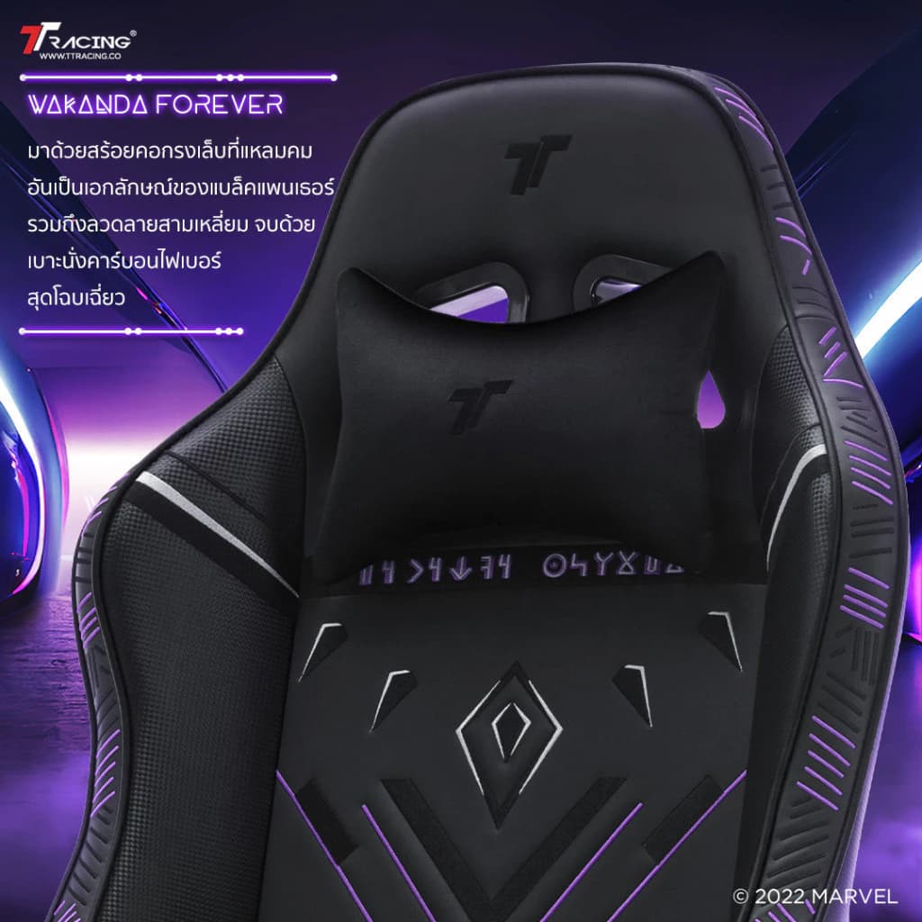 TTRacing Swift X 2020 Gaming Chair Marvel Black Panther เก้าอี้สำนักงาน เก้าอี้เกมมิ่ง เก้าอี้เกมมิ่งเพื่อสุขภาพ E-Sport เก้าอี้เบาะ นุ่ม เกรดพรีเมี่ยม https://lnwchill.com