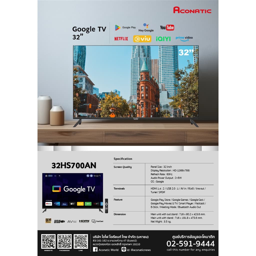 ACONATIC รุ่น 32HS700AN สมาร์ททีวี Google TV 32 นิ้ว HD ดีไซน์ขอบจอบางเฉียบ มอบประสบการณ์ความบันเทิงที่เหนือกว่าในทุกมิติ https://lnwchill.com