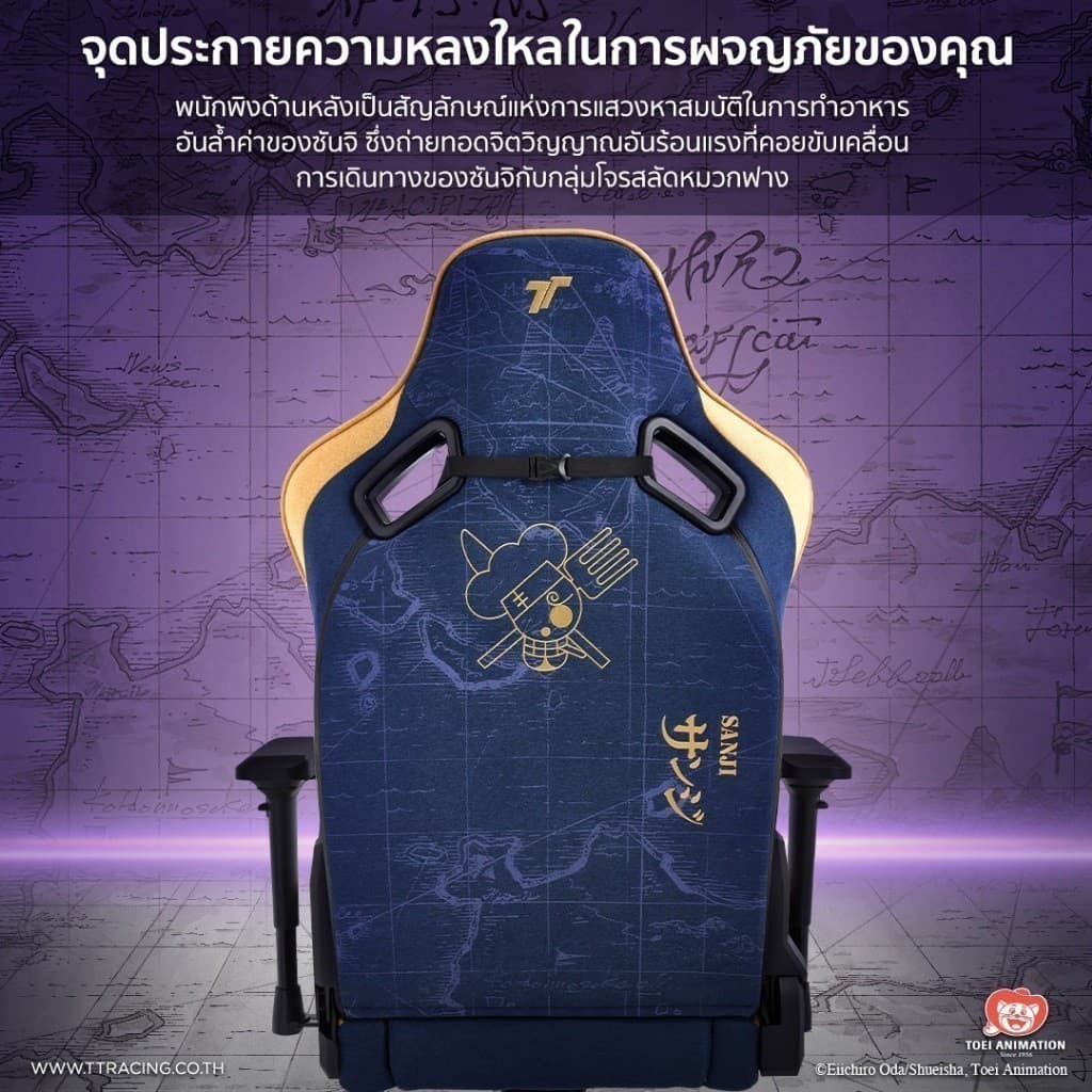 TTRacing รุ่น Surge X Air Threads Fabric Gaming Chair Sanji One Piece Edition เก้าอี้เกมมิ่งดีไซน์พิเศษ รองรับสรีระ ปรับเอนได้ 155 องศา https://lnwchill.com