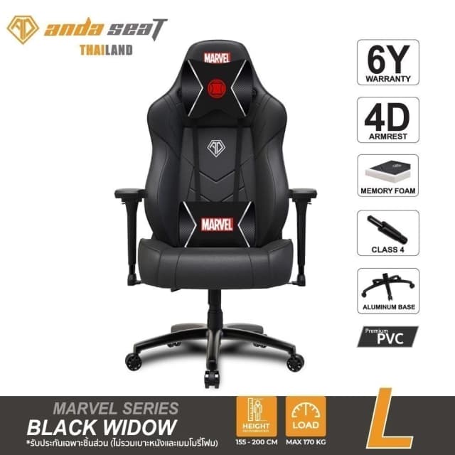 Anda Seat Black Widow Edition Marvel Series Gaming Chair Black (AD19-09-B-PV) อันดาซีทเก้าอี้เกมมิ่งเพื่อสุขภาพ
