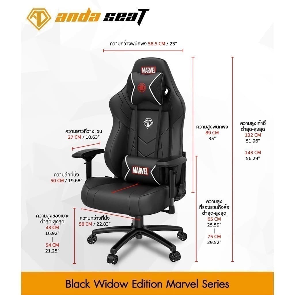 Anda Seat Black Widow Edition Marvel Series Gaming Chair Black (AD19-09-B-PV) อันดาซีทเก้าอี้เกมมิ่งเพื่อสุขภาพ https://lnwchill.com