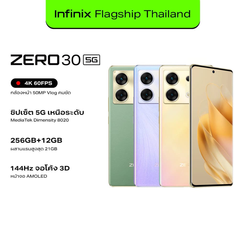 Infinix ZERO 30 5G 256+12GB | หน้าจอ 144Hz 3D Curved AMOLED 6.78” FHD+ | กล้องหลัง108MP OIS กันสั่น https://lnwchill.com