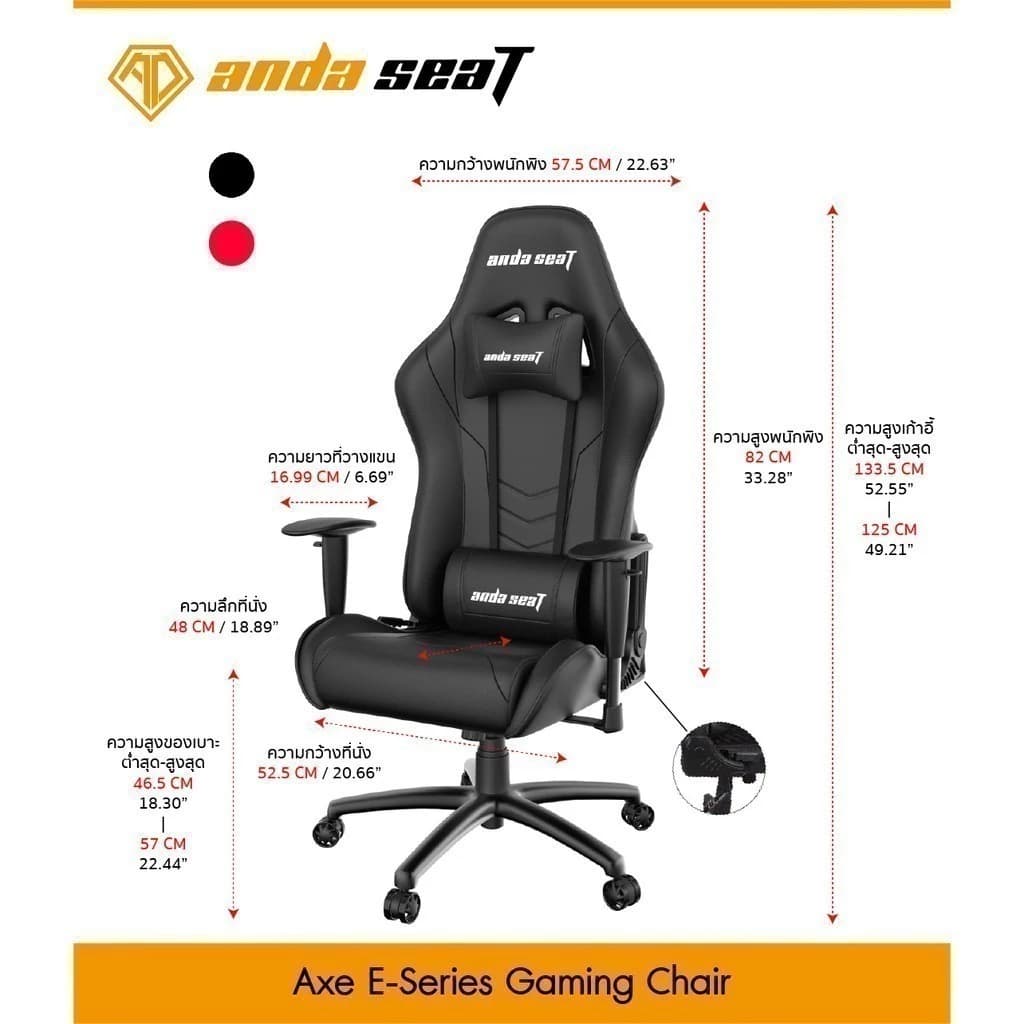 Anda Seat Axe E-Series Premium Gaming Chair (AD5-02) อันดาซีท เก้าอี้เกมมิ่ง เก้าอี้ทำงานเพื่อสุขภาพ Ergonomic Chair https://lnwchill.com