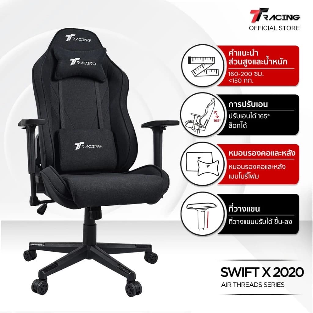 TTRacing Swift X 2020 Gaming Chair Seat เก้าอี้ Black Panther - Ant-Man Edition เก้าอี้สำนักงาน เก้าอี้เกมมิ่ง เก้าอี้เบาะ นุ่ม เกรดพรีเมี่ยม https://lnwchill.com