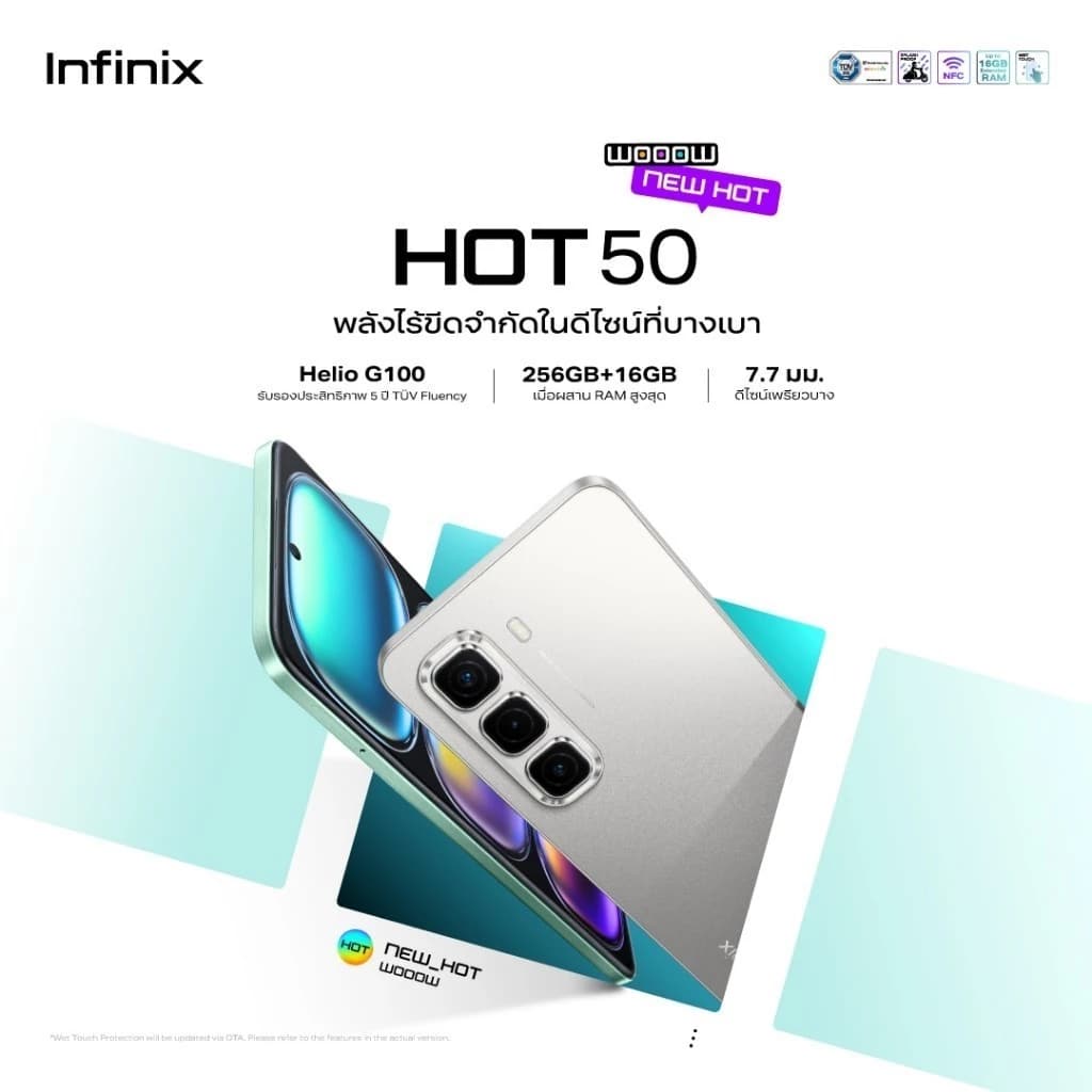 Infinix HOT 50 256+8GB(เพิ่มแรมสูงสุด 16GB)Iชิปเซ็ต Helio G100 I 120Hz หน้าจอใหญ่ 6.7"Iชาร์จเร็ว 18W แบตเตอรี่ 5000mAh https://lnwchill.com