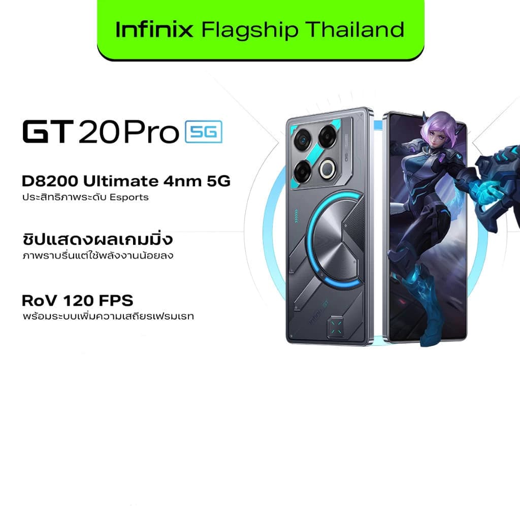Infinix GT 20 PRO 5G 256+12GB (เพิ่มแรมได้สูงสุด 24GB) I ชิปเซ็ตเกมมิ่ง Dimensity 8200 Ultimate 4nm 5G I รองรับ ROV 120 https://lnwchill.com