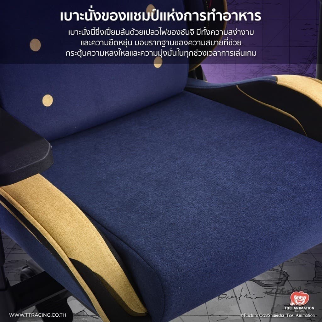 TTRacing รุ่น Surge X Air Threads Fabric Gaming Chair Sanji One Piece Edition เก้าอี้เกมมิ่งดีไซน์พิเศษ รองรับสรีระ ปรับเอนได้ 155 องศา https://lnwchill.com