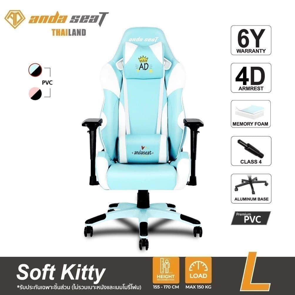 Anda Seat Soft Kitty Series Premium Gaming Chair Office Chair Blue (AD7-24-EW-PV-W01) อันดาซีทเก้าอี้เกมมิ่ง นั่งทำงาน https://lnwchill.com