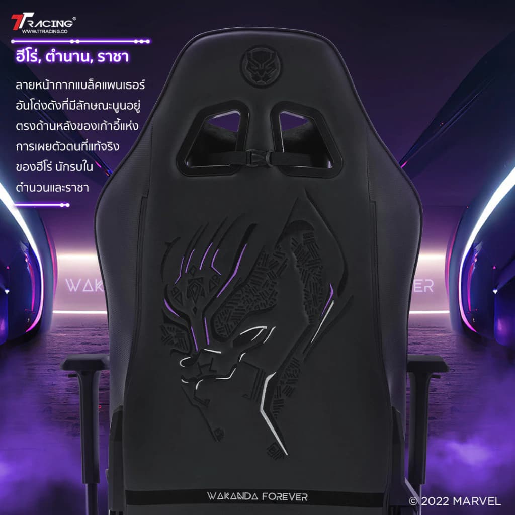 TTRacing Swift X 2020 Gaming Chair Marvel Black Panther เก้าอี้สำนักงาน เก้าอี้เกมมิ่ง เก้าอี้เกมมิ่งเพื่อสุขภาพ E-Sport เก้าอี้เบาะ นุ่ม เกรดพรีเมี่ยม https://lnwchill.com
