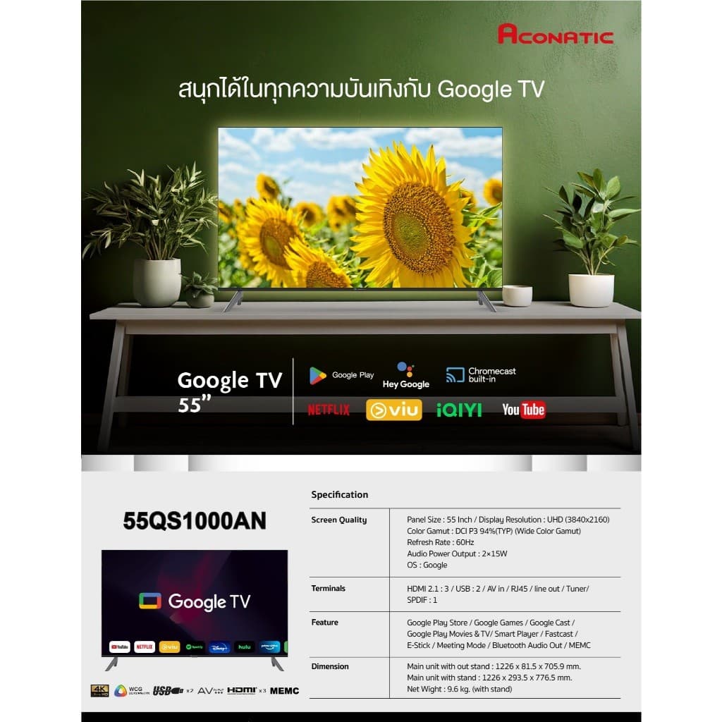 Aconatic รุ่น 55QS1000AN สมาร์ททีวี QLED 4K 55 นิ้ว Google TV จอไร้ขอบ มอบประสบการณ์ภาพสมจริง สีสดใส พร้อมการรับประกันยาวนานถึง 3 ปี https://lnwchill.com