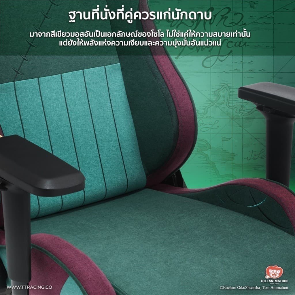 TTRacing รุ่น Surge X Zoro One Piece Edition เก้าอี้เกมมิ่งผ้า Air Threads รองรับสรีระ ปรับเอนได้ 155 องศา ประกัน 2 ปี https://lnwchill.com
