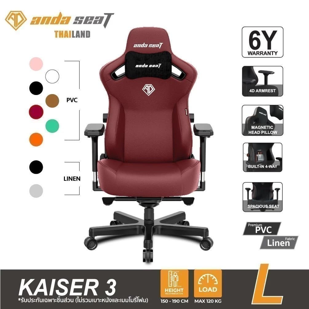 Anda Seat Kaiser 3 Edition Series Premium Gaming Chair Size L เก้าอี้สีแดง (AD12YDC-L-01) อันดาซีท เก้าอี้เกมมิ่งเพื่อสุขภาพ Ergonomic E-Sport https://lnwchill.com