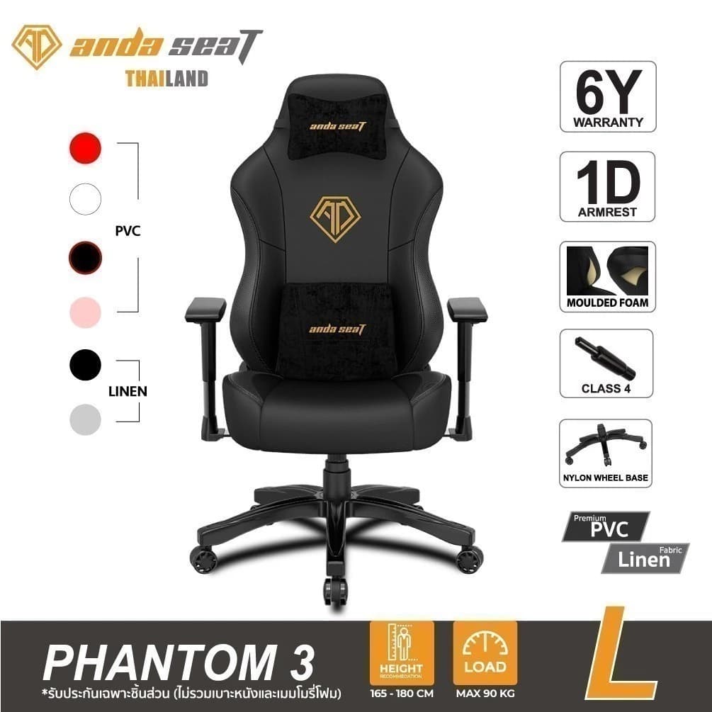 Anda Seat รุ่น AD18Y-06 Phantom 3 เก้าอี้เกมมิ่งเพื่อสุขภาพ สีดำ ขนาด L ออกแบบตามหลักสรีรศาสตร์ รองรับน้ำหนักสูงสุด 100 กก. ปรับเอนได้ 160 องศา https://lnwchill.com