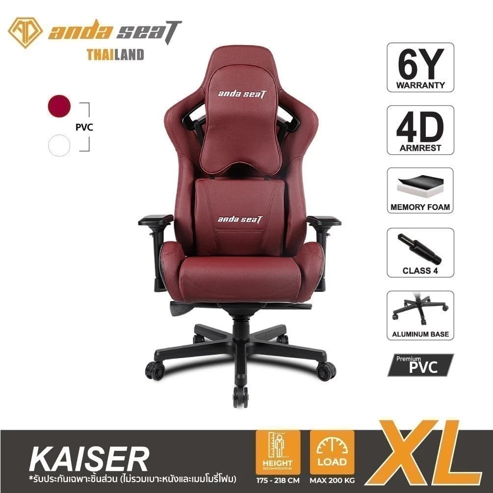 Anda Seat รุ่น AD12XL02ABPV Premium Gaming Chair RedMaroon Ergonomic เก้าอี้เกมมิ่งเพื่อสุขภาพ รองรับน้ำหนัก 200 kg ปรับเอนได้ 160 องศา https://lnwchill.com